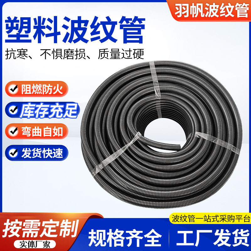 pp塑料波纹管阻燃可开口线缆 pa尼龙汽车电线穿线电缆护套批发