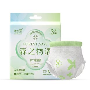 Mori Monogatari Safe Pants Sleeping Pants Night Use Leak-Proof Pants Type Sanitary Napkins Large Menstrual Oxygen Pop-Up Pants Thin Section