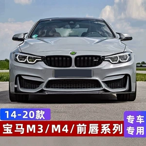 BMW M3 M4 F80/F82 üçün CS üslublu ön dodaq spoyleri