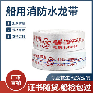 Jihang Marine Fire Fighting Ccs Hose Thickened and Wear-Resistant Type 10 Type 13 40/50/65 Fire Hydrant Accessories Ccs Certified