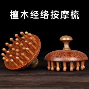 Sandalwood 28-Pin Massage Comb with Toothed Head Meridian Massage Comb Thickened Scraping Disc Massage Comb