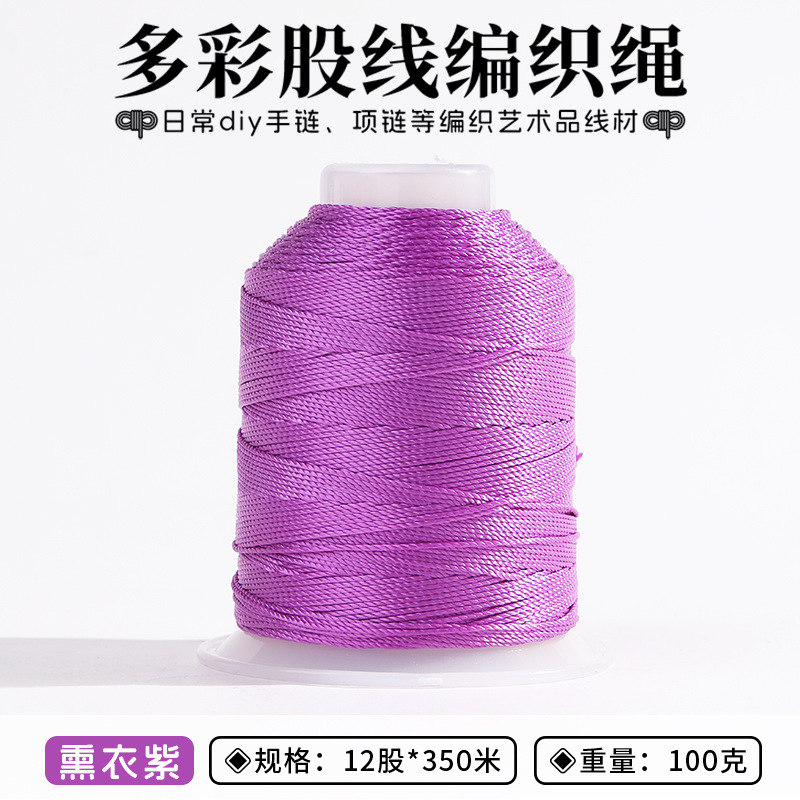 12股手工股线流苏穗线手绳编绳DIY饰品配件编织线材手链塔线股绳|undefined