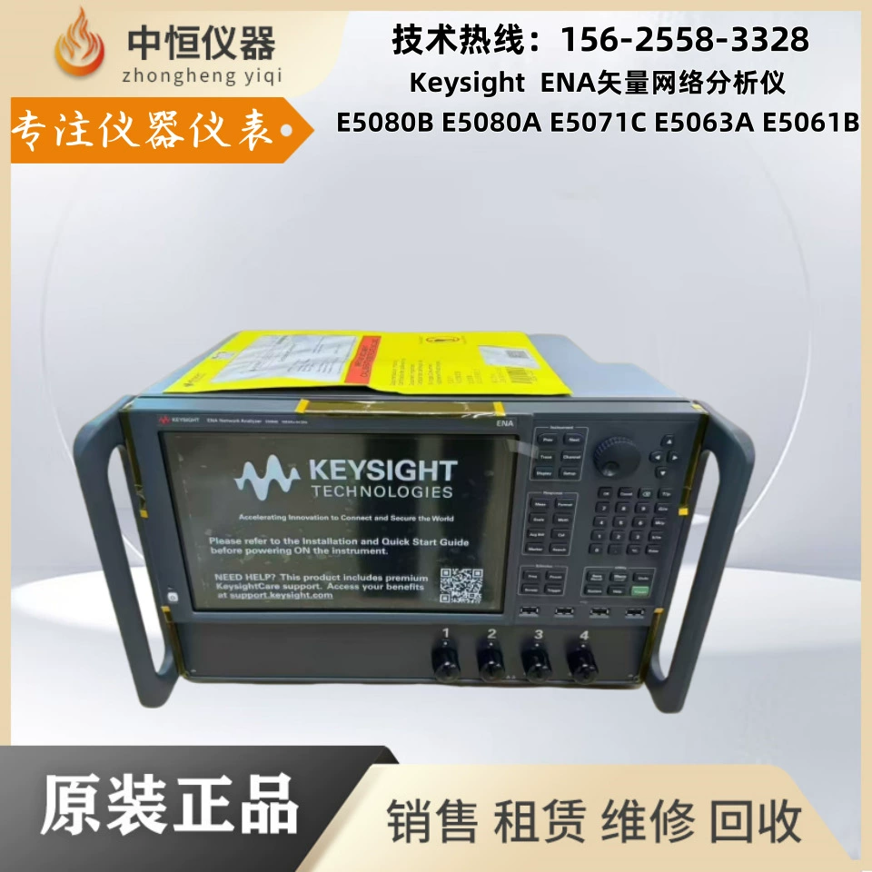 Keysight E5080B E5080A E5071C E5063A E5061B Анализатор сетей Agilent