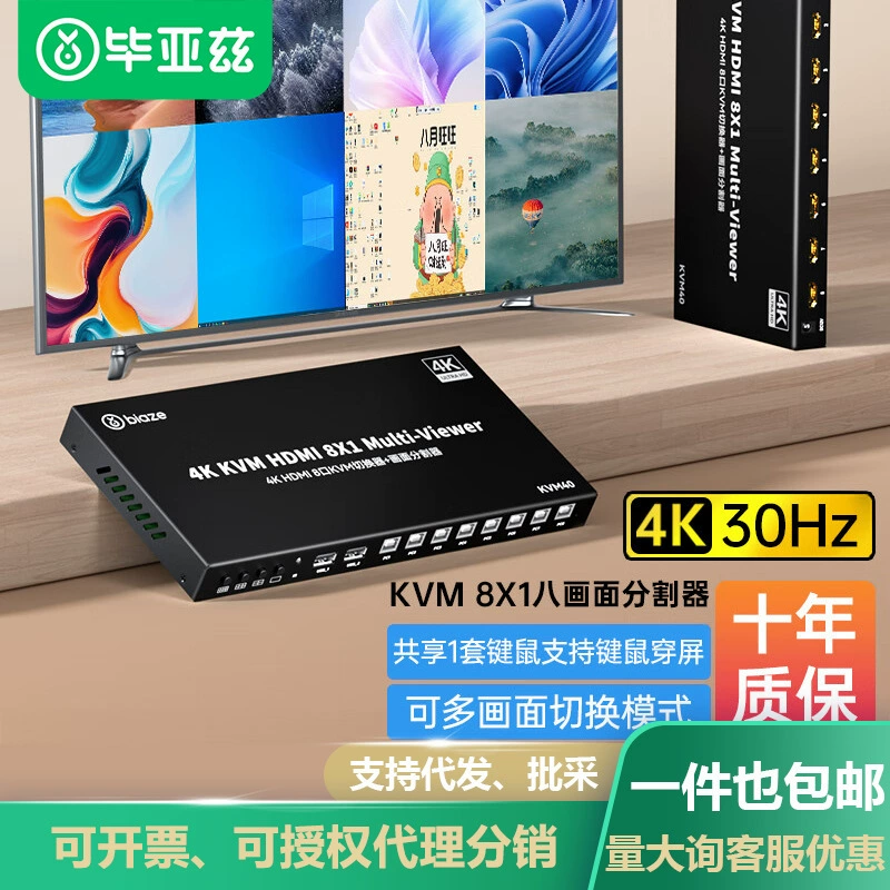 毕亚兹 HDMIKVM переключатель, устройство развода с пультом 4K8 портов, восемь входов выходов клавиатура мышь совместное использование
