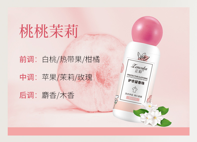 留香珠详情页(1)_07.jpg