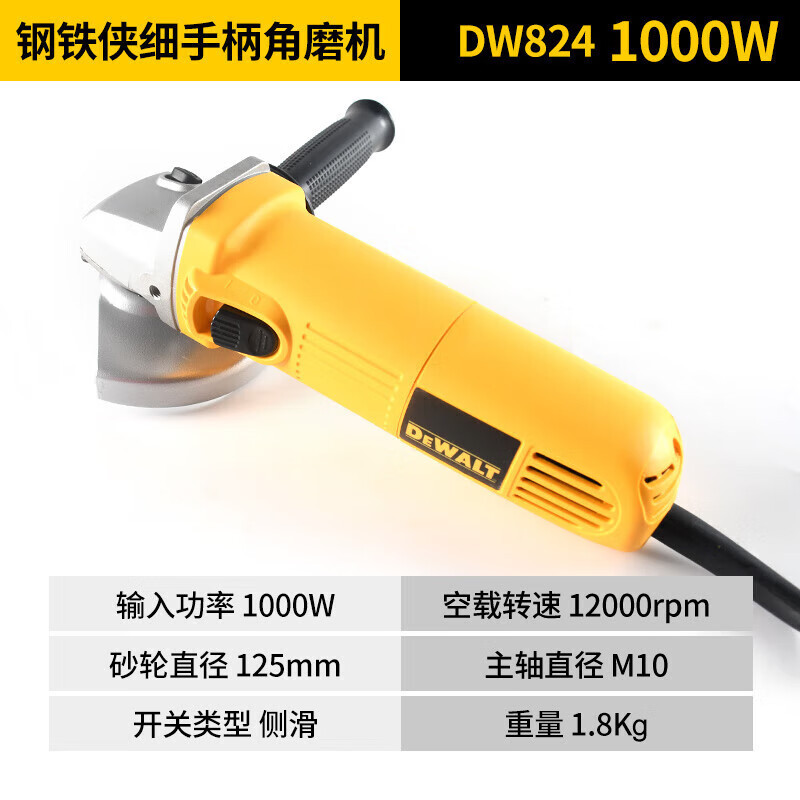 得伟角向磨光机金属石材打磨切割机开槽机抛光机DW824-A9