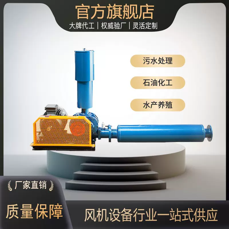 三叶罗茨风机厂家曝气污水处理罗茨鼓风机污水处理罗茨风机