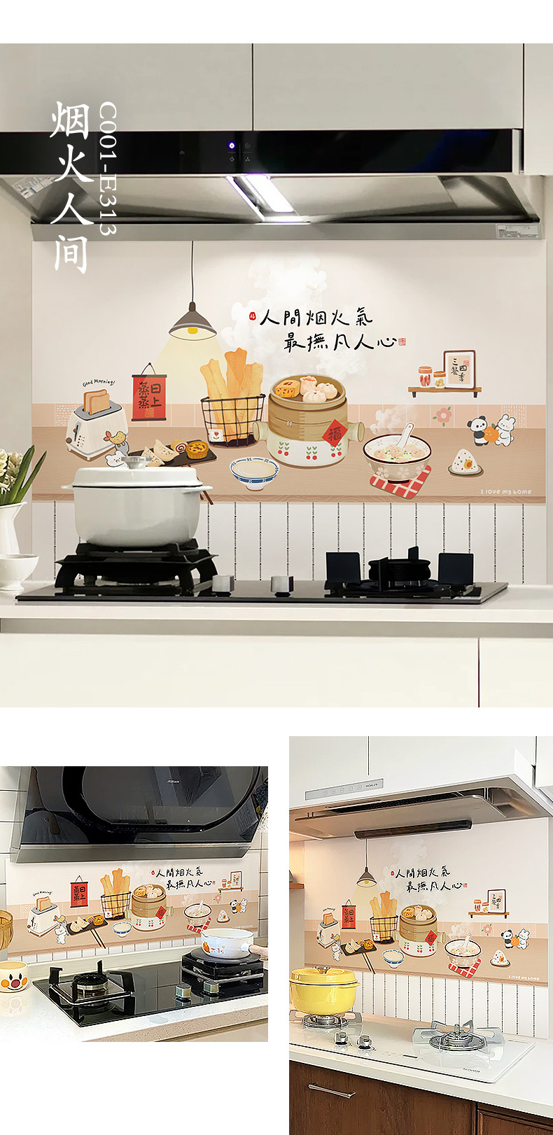 E313烟火人间描述-刘