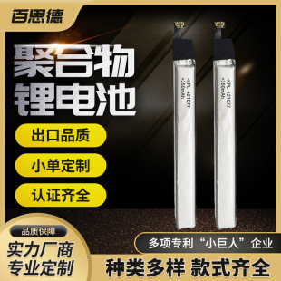 3.7v�ۺ����늳�421077-350mAh ����P�c�x�C늄Ӽ���P���늳�