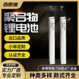 3.7v聚合物锂电池421077-350mAh 录音笔点读机电动激光笔充电电池