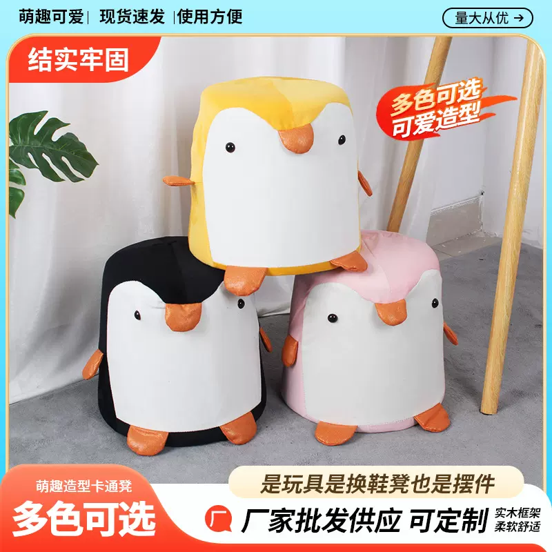 动物凳子卡通企鹅创意客厅实木小凳子家用矮凳门口儿童换鞋凳