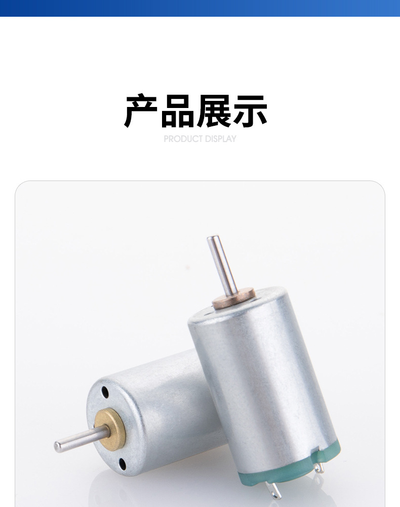 润达电机（1220）_10