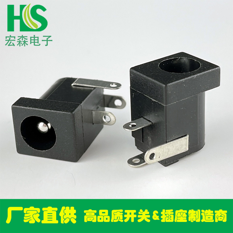 All copper DC005 power socket horizontal environmental protection flame retardant DC base 5.5*2.1/2.5 pin charging DC socket