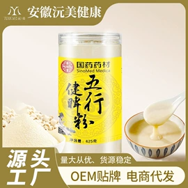 代用/养生茶;果蔬汁;其他冲调饮品
