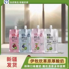伊牧欣新疆酸奶伊犁草原低温原味厚酸奶12袋整箱四种口味顺丰发货