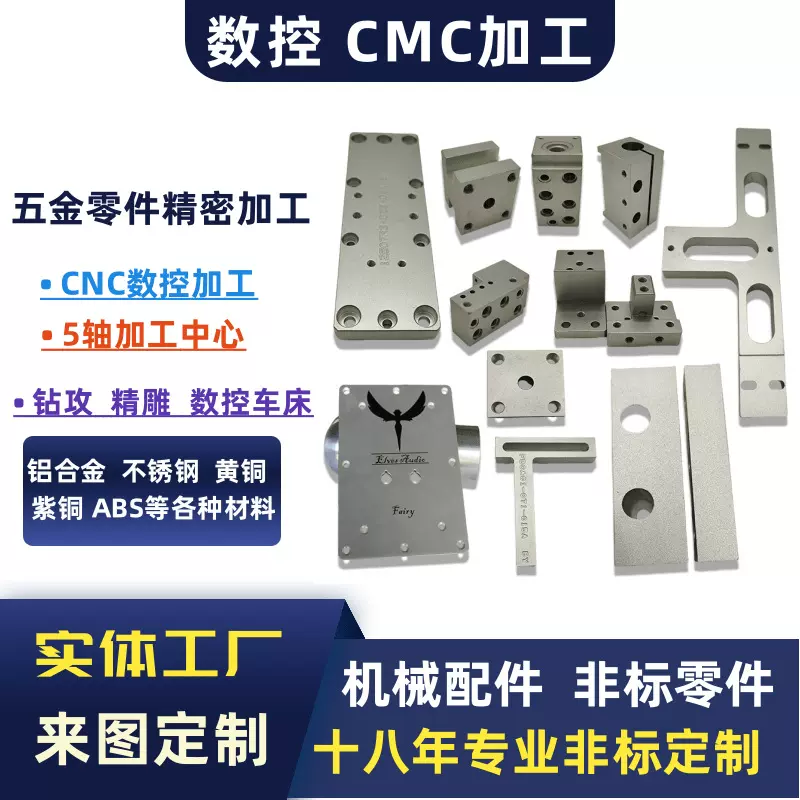 cnc加工定制外贸五金工厂非标精密零件机械配件铝合金机箱外壳