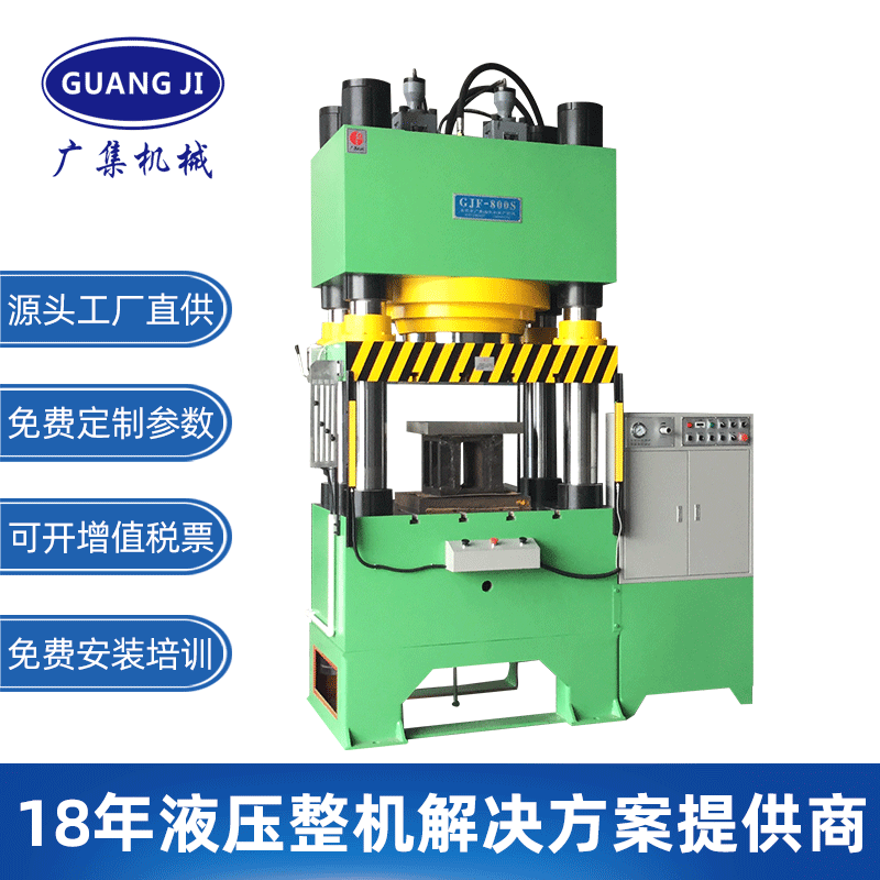 厂家直销液压机 四柱液压机 800吨油压机 汽车零配件生产制造设备