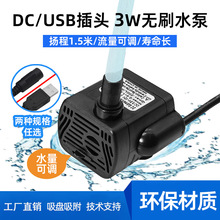 3W�P��1.5��΢��DC12V/USB��ˮ��5Vֱ��ˮ�ßoˢ늙C�o������O��