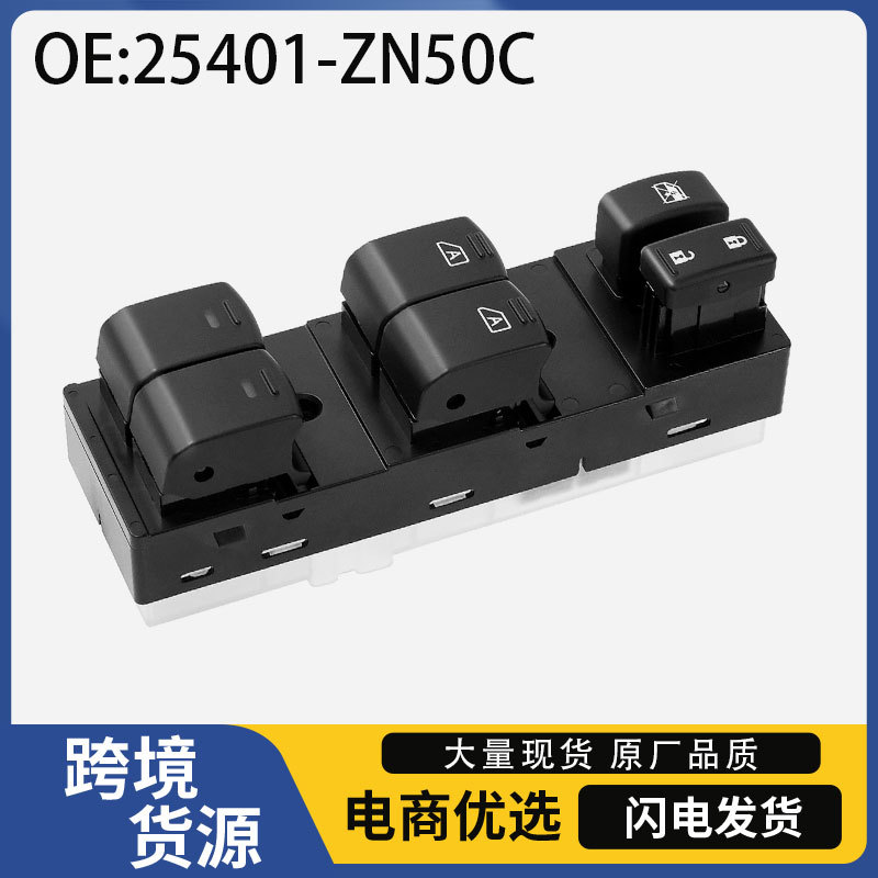 25401-Zn50C Is Suitable for 07-12 Nissan Altima Glass Regulator Switch Electric Window Switch