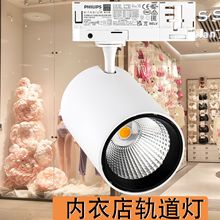 30W高顯指軌道射燈打造吸睛店鋪內衣店裝修射燈營造溫馨購物氣氛
