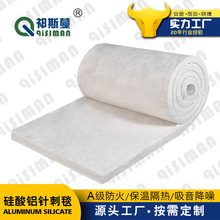 硅酸铝针刺毯厂家批发陶瓷纤维保温毯耐高温隔热锅炉硅酸铝隔热棉