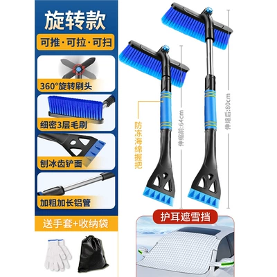 Shovel, Car Snow Scraper, Car: Kempinq və səyahət - upgraded-alloy-model-blue-anti-freeze-snow-shield-comes-with-gloves-storage-bag