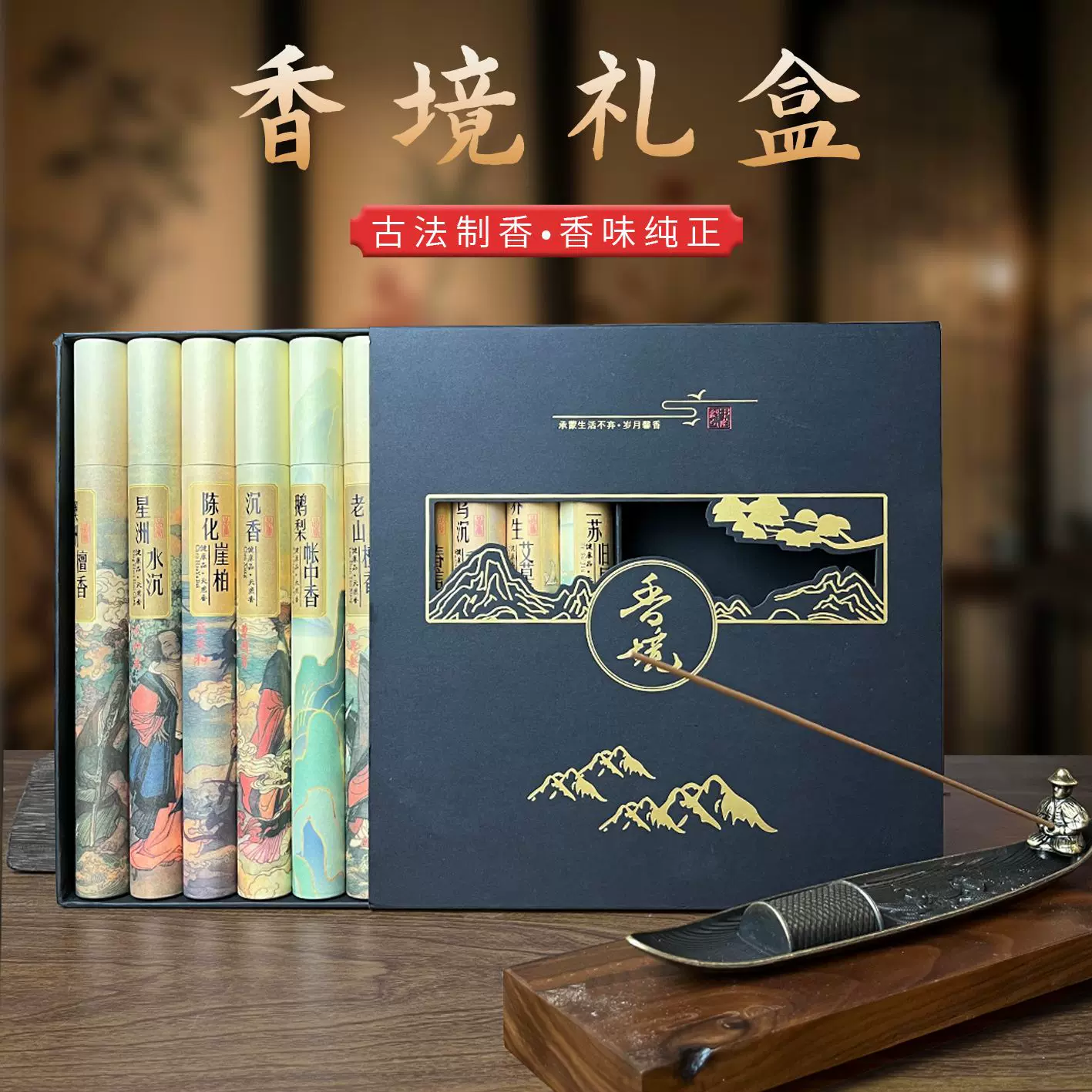 海南沉香星洲沉崖柏艾草10味礼盒套装降真香卧香老山檀香沉香