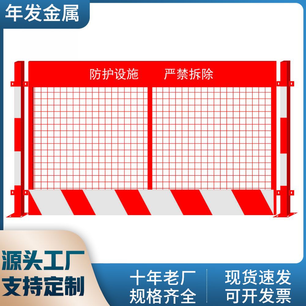 建筑施工临边防护栏泥浆池隔离网施工围栏网道路工程警示临时护栏