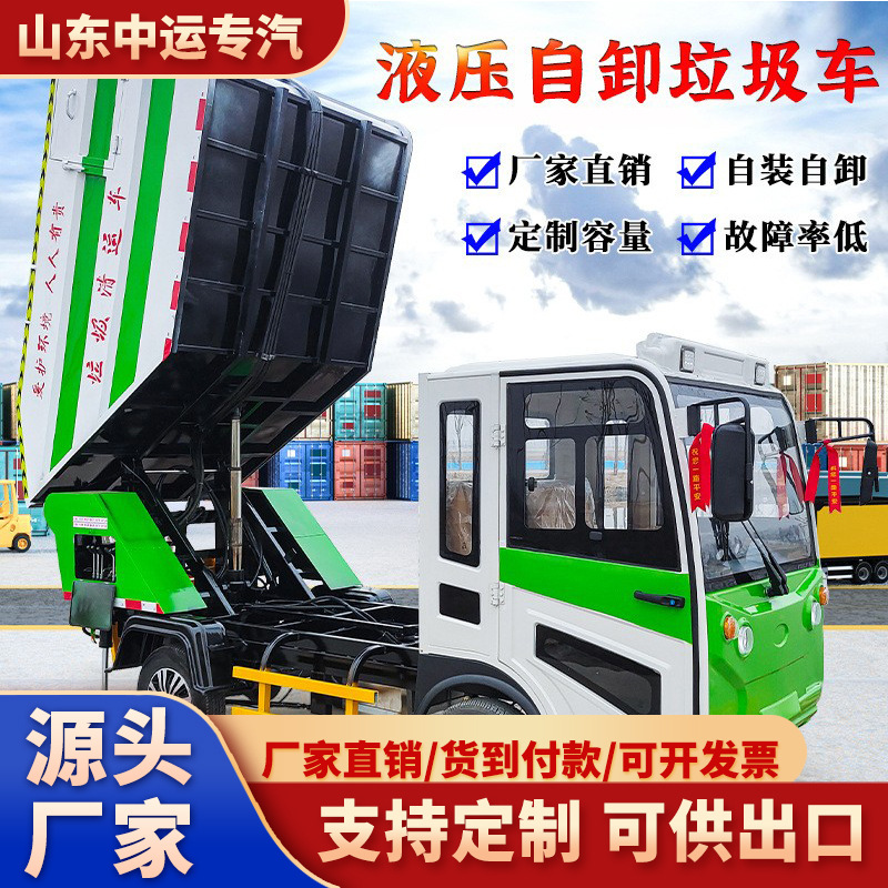 Electric Garbage Truck with Hanging Bins, Three-Wheeled and Four-Wheeled Self-Unloading Sanitation Vehicle, Trash Bin Collection Vehicle for Residential Areas, Schools, and Outdoor Use