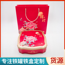 2025公版月饼盒 中秋礼品盒 255月饼铁盒套装 八角月饼盒 4个装