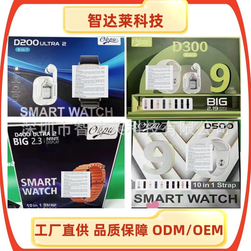 D400ultra2 smart watch D300 D500 D200ultra2 combination suit smartwatch