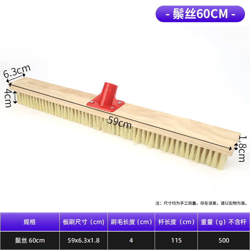 바닥 브러시, 부드러운 강모 60cm(플라스틱 부품 포함), 플라스틱 와이어
