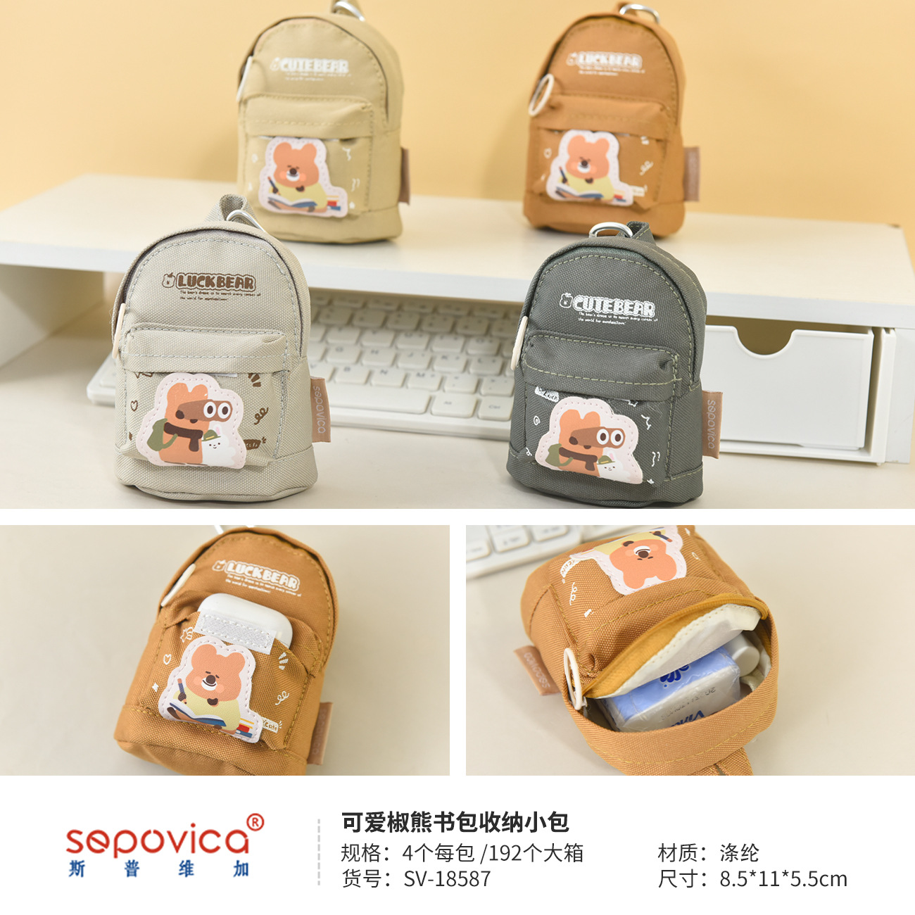 49552 - 귀여운 고추곰 책가방 수납 파우치