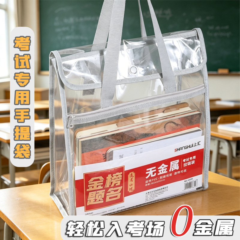 Doble capa de espesamiento sin metal transparente examen bolsa de mano impermeable bolsa de archivos bolsa de papelería portátil PVC sellado