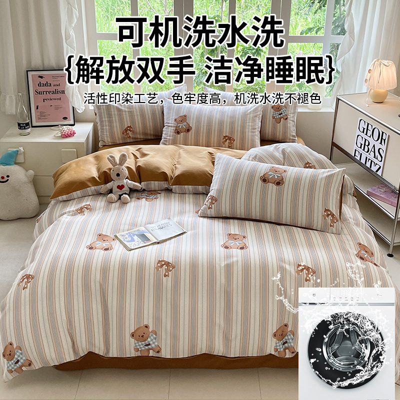 Cuatro piezas de ropa de cama de algodón, cubierta de edredón de invierno, sábanas de lana gruesa y molida, dormitorio de tres piezas