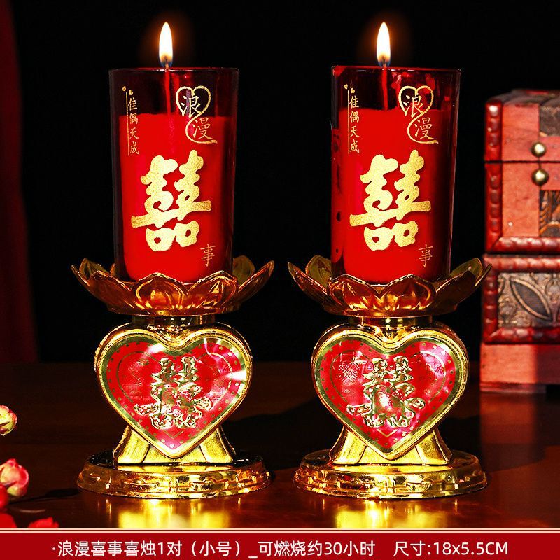 结婚喜字蜡烛一对婚礼红色喜烛洞房花烛无烟龙凤烛婚庆用品大全|undefined