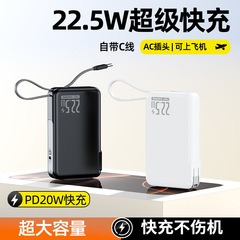跨境新款自带线充电宝20000毫安自带AC插口22.5W超级快充移动电源