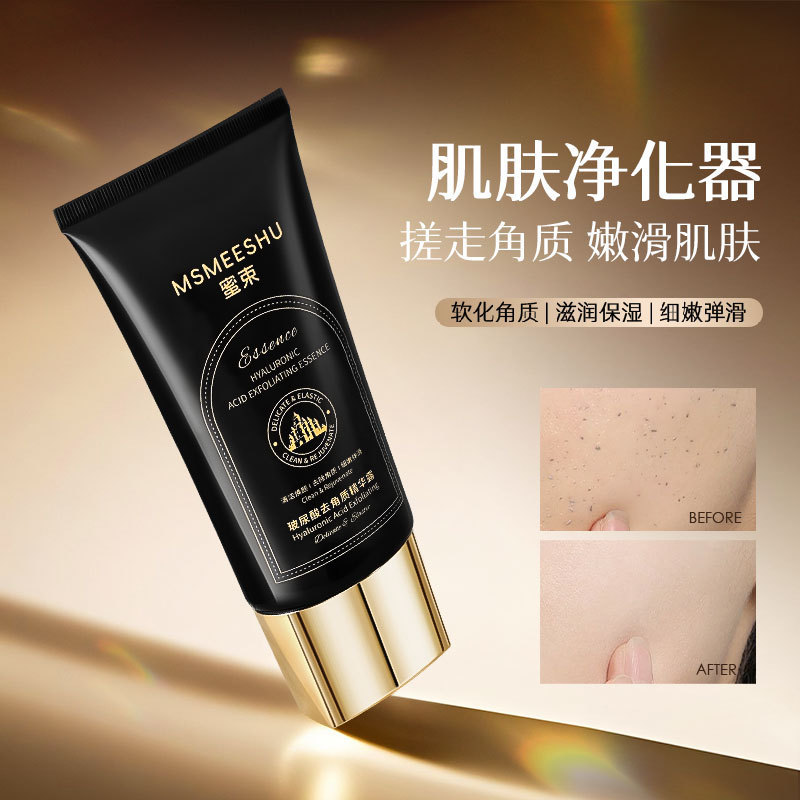 蜜束玻尿酸去角质精华露保湿深层清洁毛孔紧致细腻肌肤全身可用女|undefined