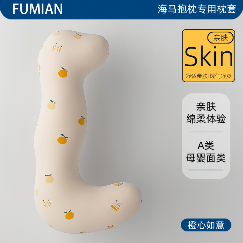 海马抱枕夹腿睡觉女生用侧睡凉感冰丝靠垫玩偶长条孕妇男夏季|undefined