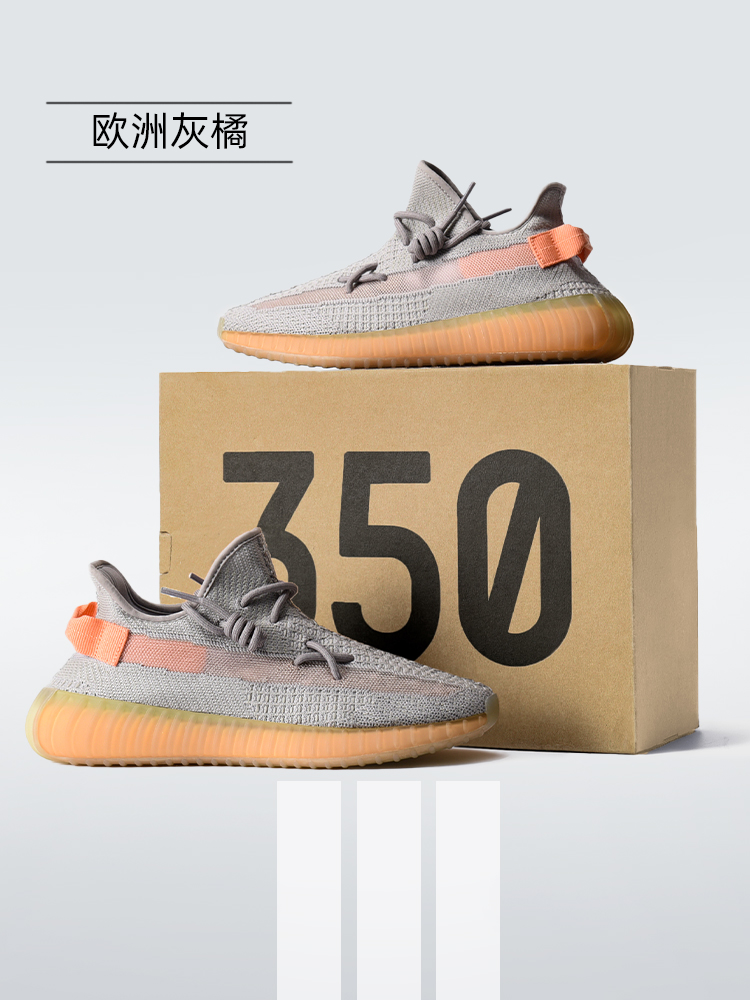 OG YEEZY—스모크 오렌지 [칩 위조 방지 인증 버전]