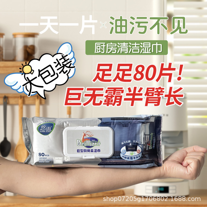 Cross-Border Trade Youlu 80-Piece Stain-Removing Kitchen Wipes Disposable Cleaning Wipes Lemon-Scented Kitchen Wipes