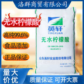 无水柠檬酸食品级 99%饮料果汁食品添加酸度调节剂酸味剂正品包邮