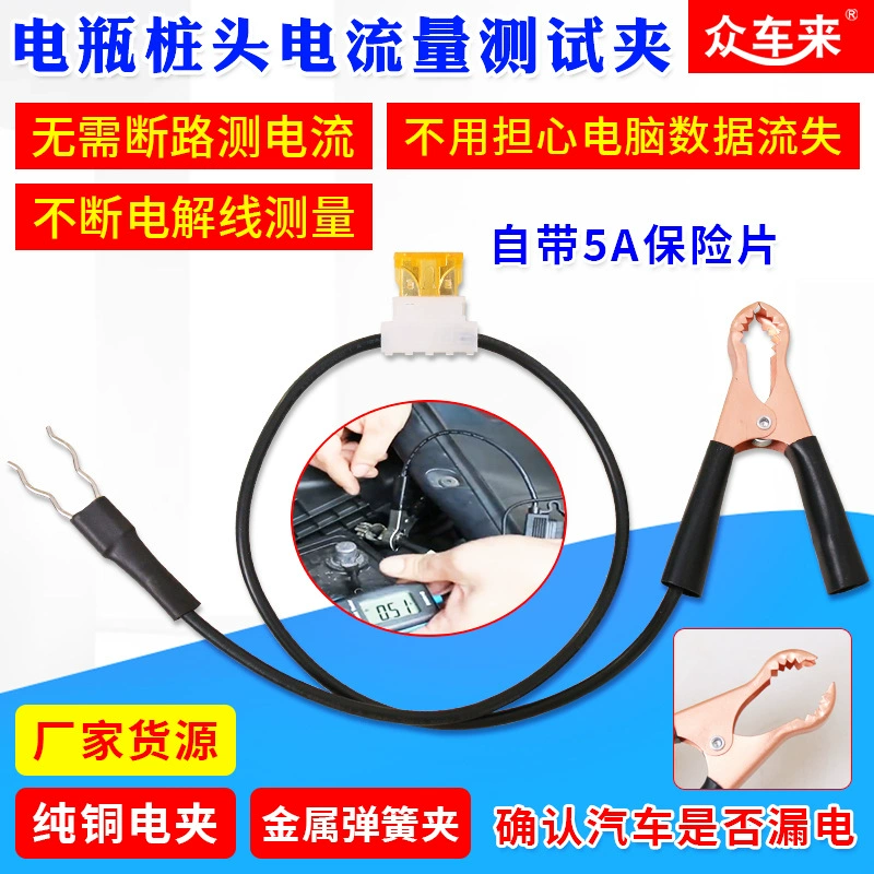 Инструмент обнаружения утечки автомобиля проверьте детектор утечки автомобиля автомобильный инструмент проверки темной мощности инструмент утечки тока