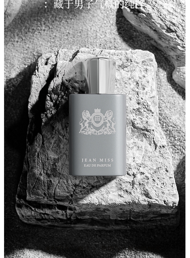 Xiaocheng Yixiang's new men's vanilla perfume has a long-lasting fragrance and is a cross-border export bestseller. Wholesale of Pegasus Cologne perfume undefined