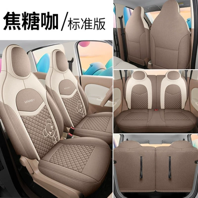 25 Types of Wuling Hongguang Miniev Four-Door Version Special Linen Car Seat Covers for All Seasons All-Inclusive Cushion Cloth Seat Covers (Modelə uyğun (Original) oturacaq örtükləri) - 25-models-of-wuling-mini-four-door-version-caramel-coffee-linen-material-standard-version-special-car