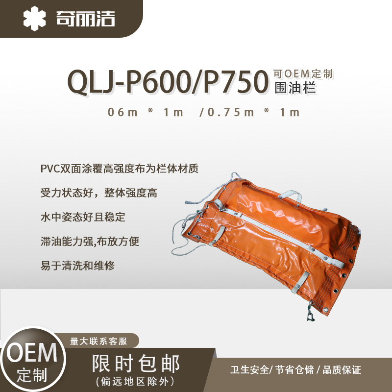 PVC固体浮子式围油栏 溢油围控拦油带船舶码头生态围隔