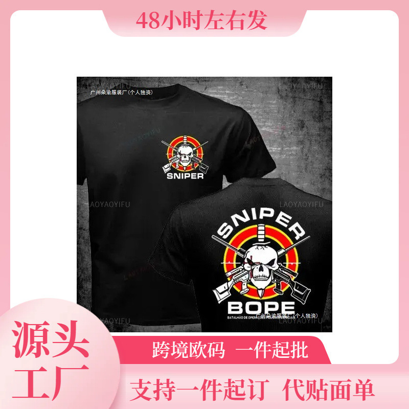 Cross-Border Aliexpress Brazil Military Unit Hopes Special Forces Sniper Men's T-Shirt Casual O-Neck Men's T-Shirt