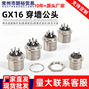 ��ԣGX16���ղ��^��ĸ���� ��о���x �x���x��늿��O�䌦�Ӳ��