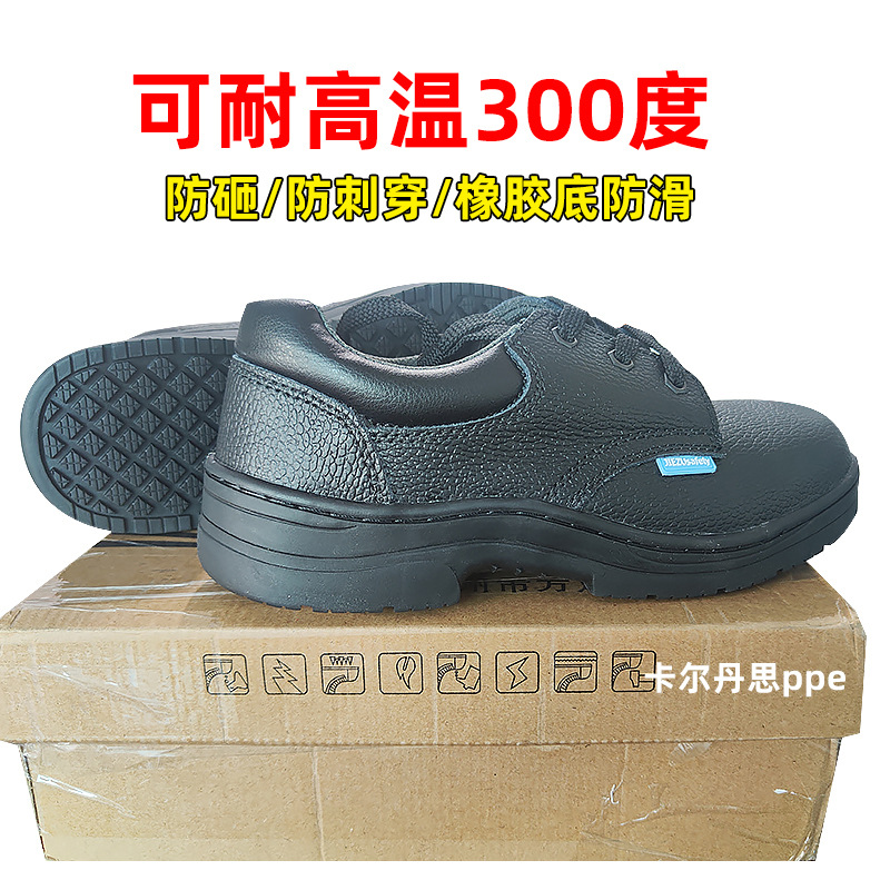 捷足耐高温鞋300度炼铁厂橡胶大底防滑防砸防刺穿男女黑色牛皮鞋