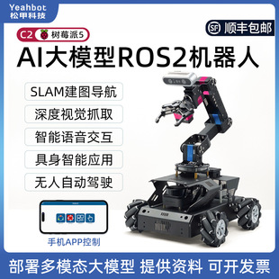 �ɼ� 5�Cе��ҕ�XSLAM����AI��ģ��ROS2�C����С܇C2